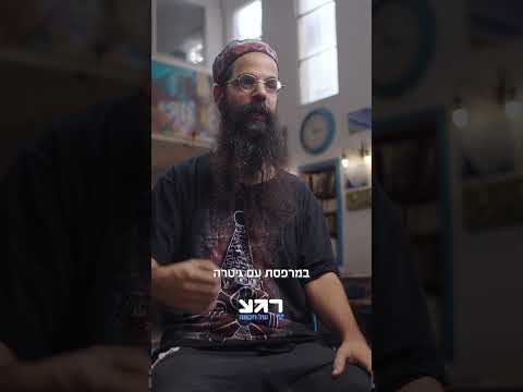 בית הכנסת של הפריקים — קטע קצר